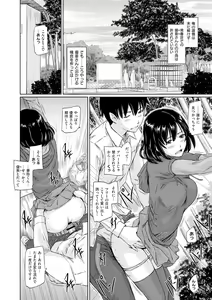 Page 77 of Tokoharusou e Youkoso -  Welcome to the apartment of everlasting spring... come to me. - preview thumbnail