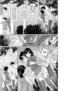 Page 78 of Tokoharusou e Youkoso -  Welcome to the apartment of everlasting spring... come to me. - preview thumbnail