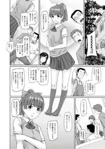Page 79 of Tokoharusou e Youkoso -  Welcome to the apartment of everlasting spring... come to me. - preview thumbnail