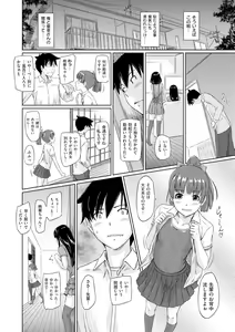 Page 83 of Tokoharusou e Youkoso -  Welcome to the apartment of everlasting spring... come to me. - preview thumbnail