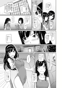 Page 84 of Tokoharusou e Youkoso -  Welcome to the apartment of everlasting spring... come to me. - preview thumbnail