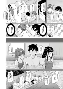 Page 85 of Tokoharusou e Youkoso -  Welcome to the apartment of everlasting spring... come to me. - preview thumbnail