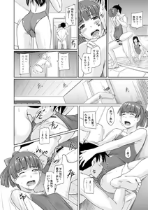 Page 89 of Tokoharusou e Youkoso -  Welcome to the apartment of everlasting spring... come to me. - preview thumbnail