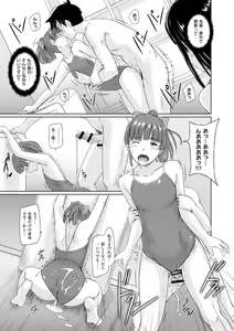 Page 92 of Tokoharusou e Youkoso -  Welcome to the apartment of everlasting spring... come to me. - preview thumbnail