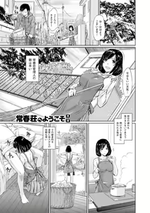 Page 100 of Tokoharusou e Youkoso -  Welcome to the apartment of everlasting spring... come to me. - preview thumbnail