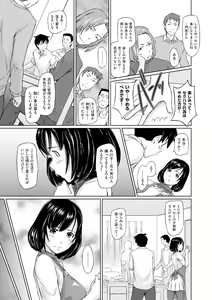 Page 10 of Tokoharusou e Youkoso -  Welcome to the apartment of everlasting spring... come to me. - preview thumbnail