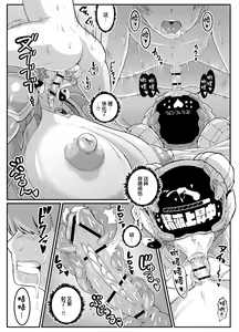 Page 21 of Android no Ofuroya-san PLAYBOT Soukangou - preview thumbnail