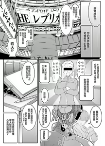 Page 25 of Android no Ofuroya-san PLAYBOT Soukangou - preview thumbnail