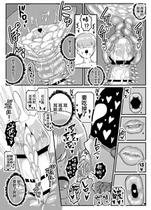 Page 36 of Android no Ofuroya-san PLAYBOT Soukangou - preview thumbnail