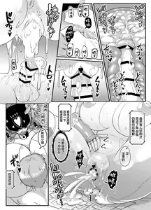 Page 38 of Android no Ofuroya-san PLAYBOT Soukangou - preview thumbnail