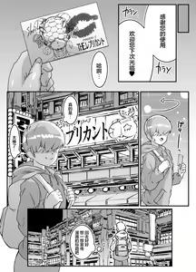 Page 40 of Android no Ofuroya-san PLAYBOT Soukangou - preview thumbnail