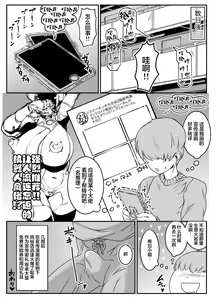 Page 41 of Android no Ofuroya-san PLAYBOT Soukangou - preview thumbnail