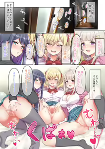 Page 2 of Gal Cos ~Omaen Chi, Kyou kara Uchira no Ishou Heya na Emi~ - preview thumbnail