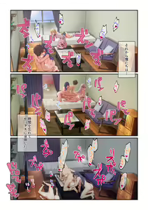 Page 29 of Gal Cos ~Omaen Chi, Kyou kara Uchira no Ishou Heya na Emi~ - preview thumbnail