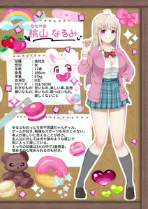 Page 49 of Gal Cos ~Omaen Chi, Kyou kara Uchira no Ishou Heya na Emi~ - preview thumbnail