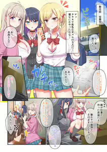 Page 10 of Gal Cos ~Omaen Chi, Kyou kara Uchira no Ishou Heya na Emi~ - preview thumbnail