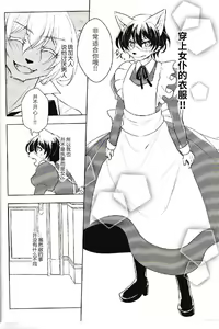 Page 13 of Moonlight Holic Prequel | 月光之下沉醉之夜 - preview thumbnail