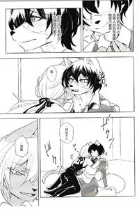 Page 14 of Moonlight Holic Prequel | 月光之下沉醉之夜 - preview thumbnail