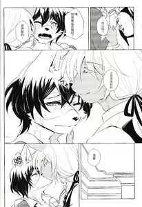 Page 15 of Moonlight Holic Prequel | 月光之下沉醉之夜 - preview thumbnail