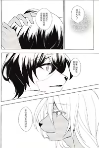 Page 21 of Moonlight Holic Prequel | 月光之下沉醉之夜 - preview thumbnail