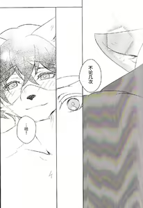 Page 23 of Moonlight Holic Prequel | 月光之下沉醉之夜 - preview thumbnail