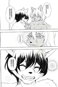 Page 25 of Moonlight Holic Prequel | 月光之下沉醉之夜 - preview thumbnail
