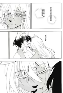 Page 26 of Moonlight Holic Prequel | 月光之下沉醉之夜 - preview thumbnail