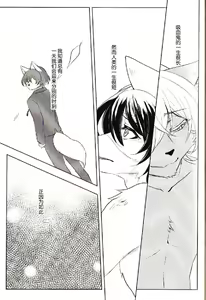 Page 28 of Moonlight Holic Prequel | 月光之下沉醉之夜 - preview thumbnail