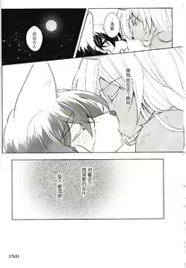 Page 29 of Moonlight Holic Prequel | 月光之下沉醉之夜 - preview thumbnail