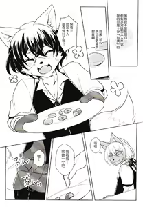 Page 10 of Moonlight Holic Prequel | 月光之下沉醉之夜 - preview thumbnail