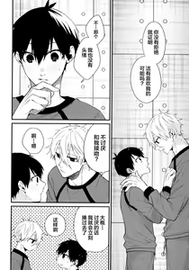 Page 11 of Motto Sawaritai - I want to touch and more - preview thumbnail