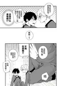 Page 14 of Motto Sawaritai - I want to touch and more - preview thumbnail