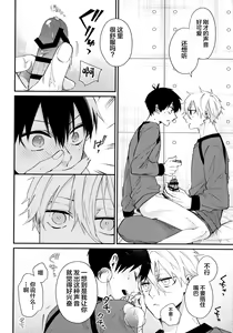 Page 17 of Motto Sawaritai - I want to touch and more - preview thumbnail