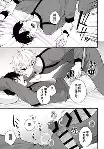Page 18 of Motto Sawaritai - I want to touch and more - preview thumbnail