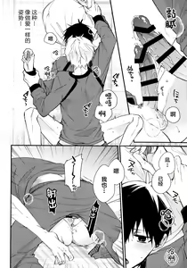 Page 19 of Motto Sawaritai - I want to touch and more - preview thumbnail