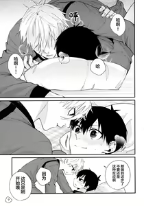 Page 20 of Motto Sawaritai - I want to touch and more - preview thumbnail