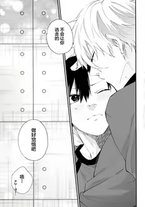 Page 22 of Motto Sawaritai - I want to touch and more - preview thumbnail
