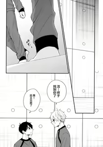 Page 7 of Motto Sawaritai - I want to touch and more - preview thumbnail