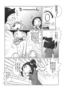 Page 23 of Petachin 04 - preview thumbnail