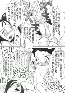 Page 27 of Petachin 04 - preview thumbnail
