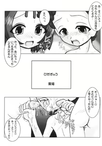 Page 3 of Petachin 04 - preview thumbnail