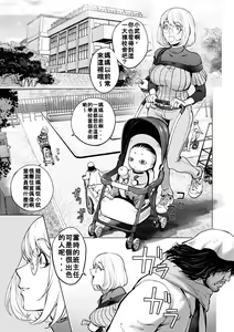 Page 3 of Kaya-nee to Homeless Sensei ~Zenpen~ - preview thumbnail