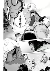Page 4 of Kaya-nee to Homeless Sensei ~Zenpen~ - preview thumbnail