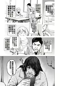 Page 5 of Kaya-nee to Homeless Sensei ~Zenpen~ - preview thumbnail