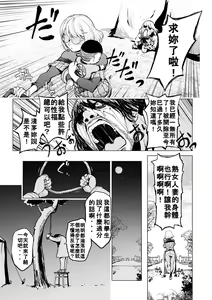 Page 9 of Kaya-nee to Homeless Sensei ~Zenpen~ - preview thumbnail