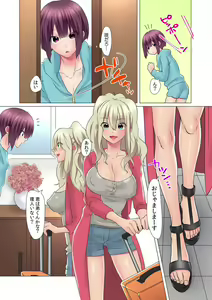 Page 115 of Hatsuiki wa Onnanoko no Karada de!? ~Nyotaika shita Boku no Naka ni Are ga Haicchattemasu!~ Ch. 1-5 - preview thumbnail