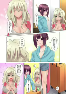 Page 116 of Hatsuiki wa Onnanoko no Karada de!? ~Nyotaika shita Boku no Naka ni Are ga Haicchattemasu!~ Ch. 1-5 - preview thumbnail