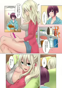 Page 118 of Hatsuiki wa Onnanoko no Karada de!? ~Nyotaika shita Boku no Naka ni Are ga Haicchattemasu!~ Ch. 1-5 - preview thumbnail