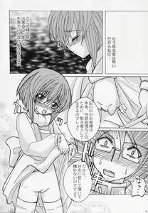 Page 25 of KETSU! MEGATON OVER - preview thumbnail