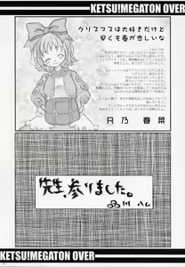 Page 28 of KETSU! MEGATON OVER - preview thumbnail